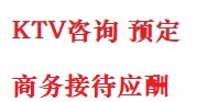 舟山市最好十大KTV会所消费排名